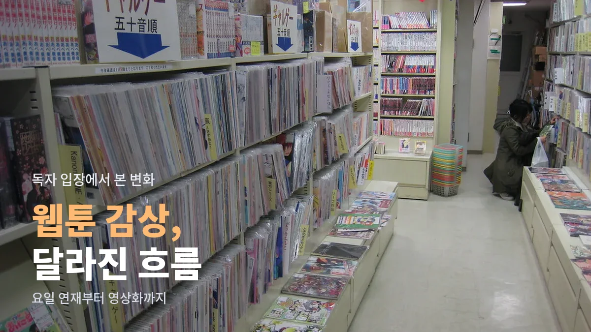 만화책이 빼곡히 꽂힌 서점 통로